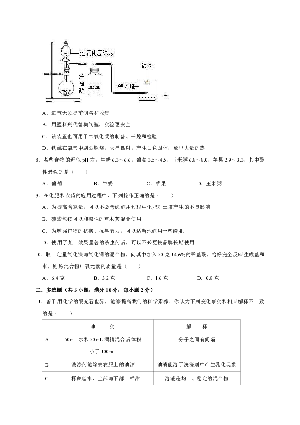 2019年天津市和平区双菱中学中考化学模拟试卷（解析版）