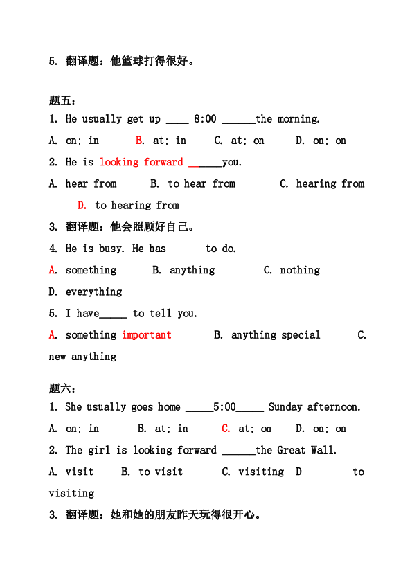 （新版）外研版七年级英语下册Module1～Module6期中语法专题讲解测试（含答案解析）