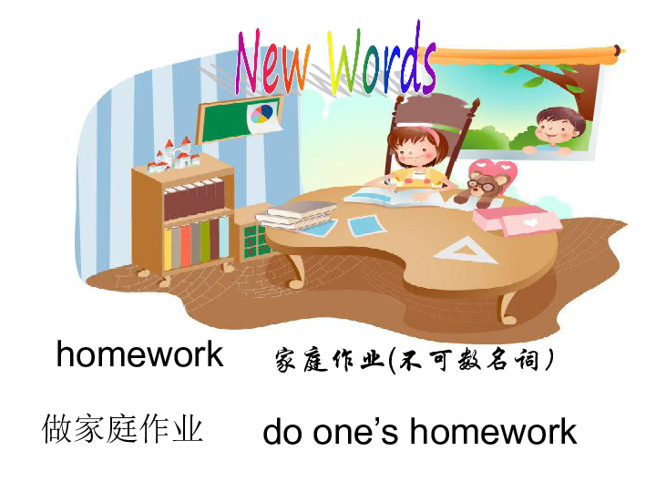 homework是可数名词吗图片