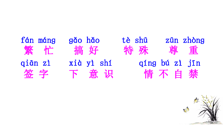 课件预览