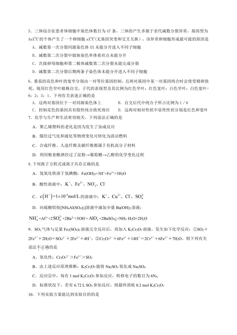 四川省攀枝花市第十五中学校2021届高三上学期第1次周考理综试卷 Word版含答案