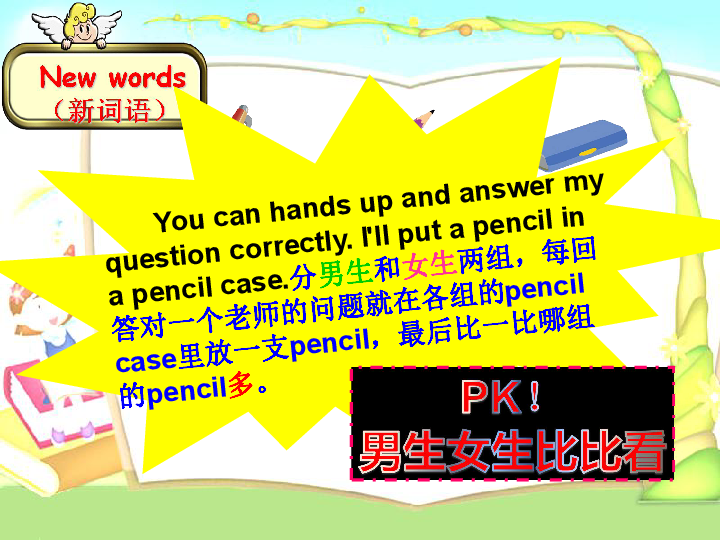 3B Unit3 Is this your pencil? Story time课件 （共25张PPT）