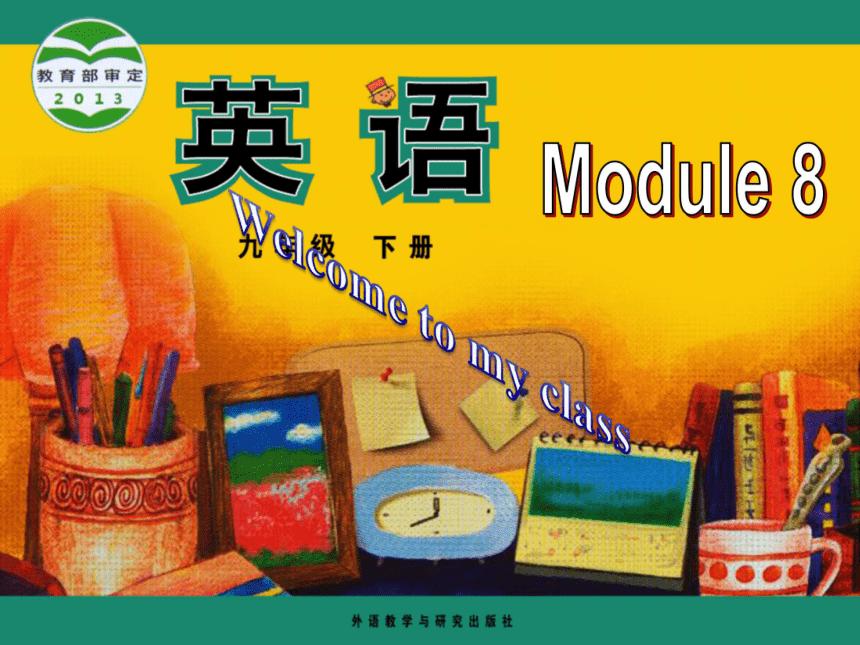 Module 8 My future life   Unit 1 Here’s to our friendship and the future课件