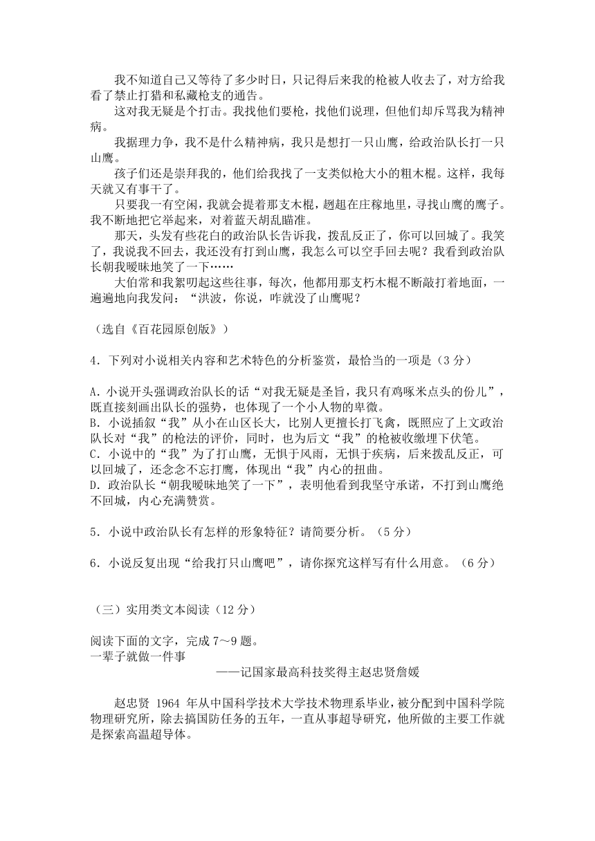 山西省太原市2017届高三第一次模拟考试语文试卷