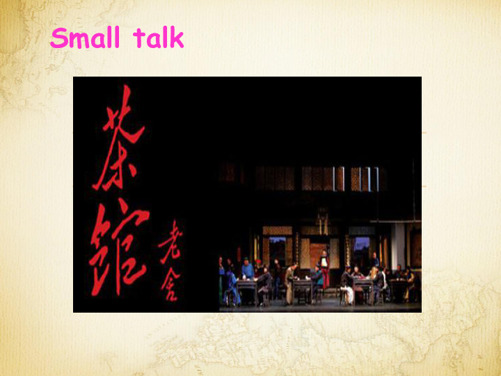 Module 5 Lao She's Teahouse.Unit 2 It describes the changes in Chinese society.课件38张PPT