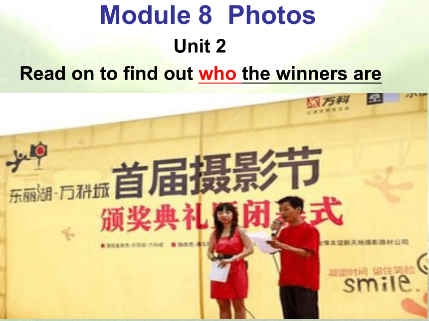 九年级上>Module 8 Photos>Unit 2 Read on to find out who the winners are.