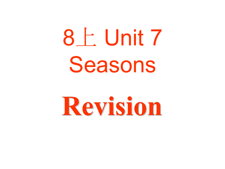 8上Unit 7 Seasons Revision课件（53张）