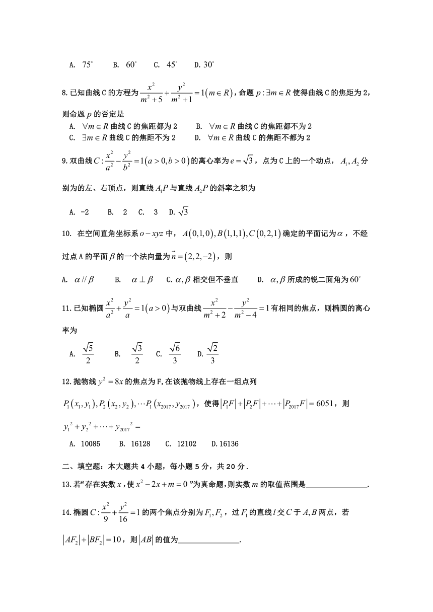 湖北省普通高中联考协作体2016-2017学年高二下学期期中考试数学（理A卷）试题 Word版无答案