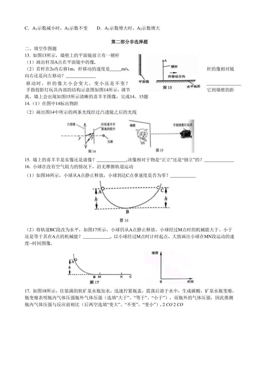 广东省广州市2015年中考物理试题（解析版）