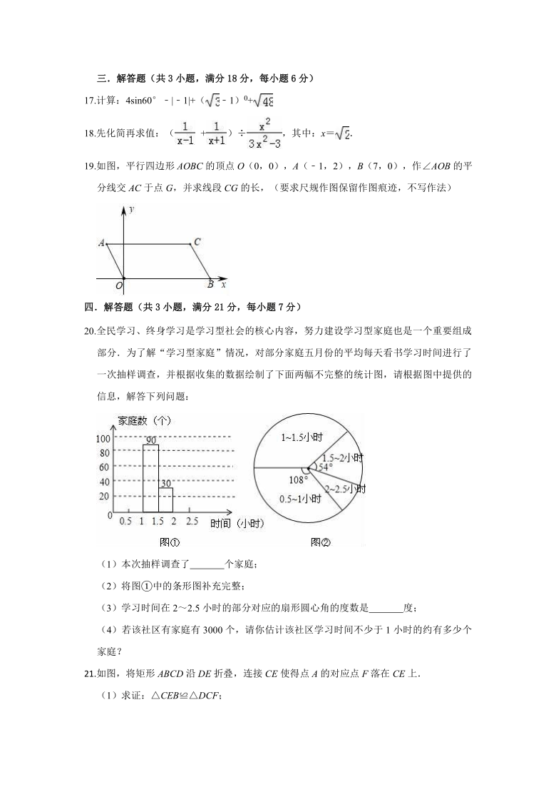 2019年广东省中考数学信息卷一（解析版）