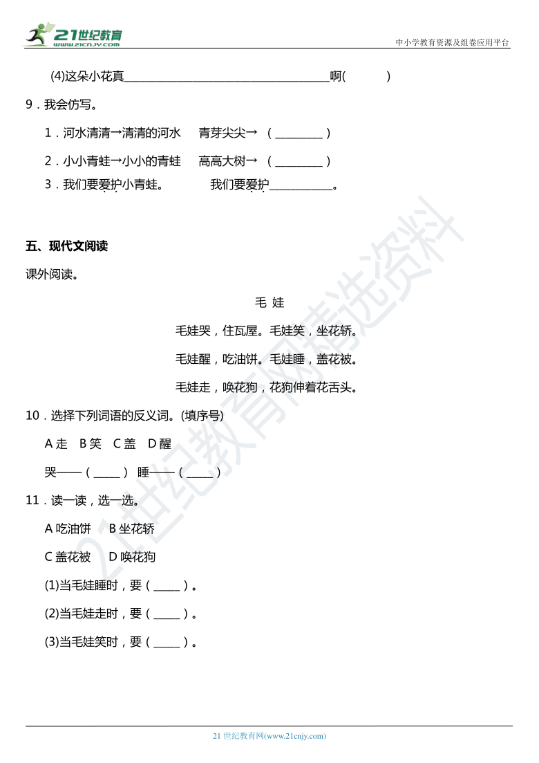 课件预览