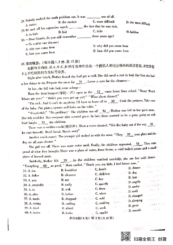 重庆市2019年初中学业水平暨高中招生考试英语试卷(A卷)（扫描版有答案无听力材料及音频）