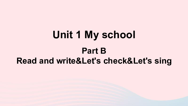 Unit 1 My school B Read and write课件(共17张PPT+素材)