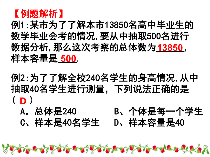 2.1.1简单随机抽样(4个课时)[下学期]