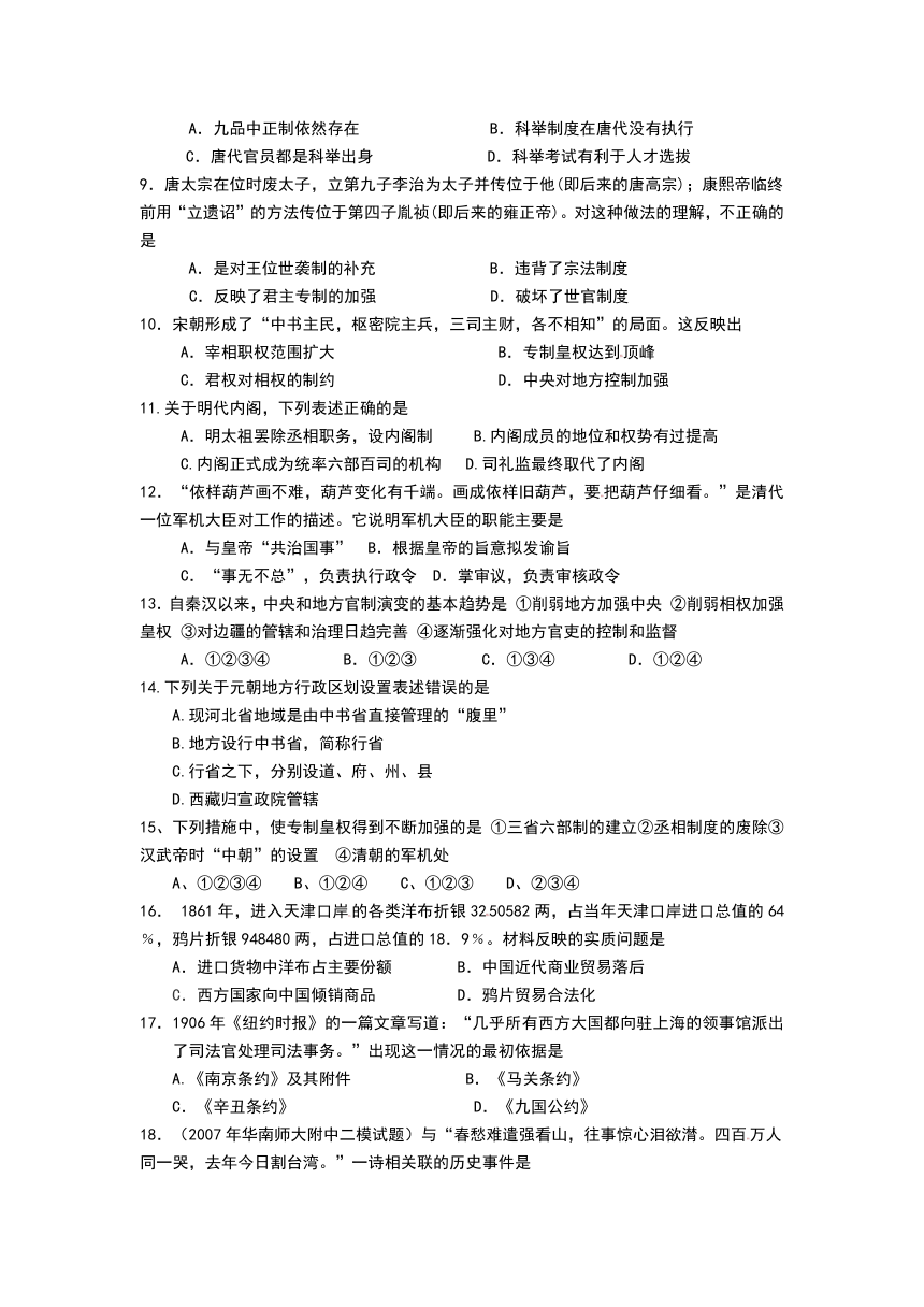 河北省衡水市第十四中学2012-2013学年高二3月月考历史试题