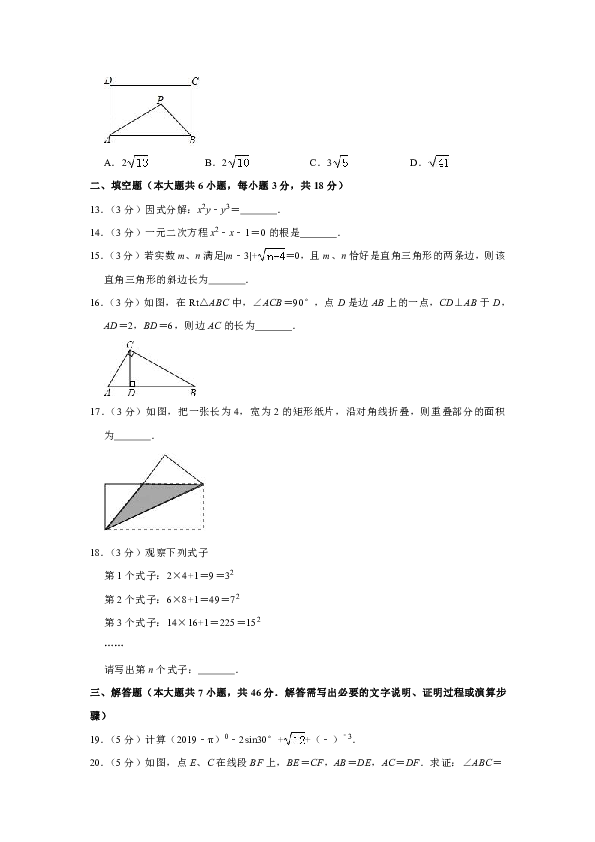 2019年西藏中考数学试题（Word版，含解析）