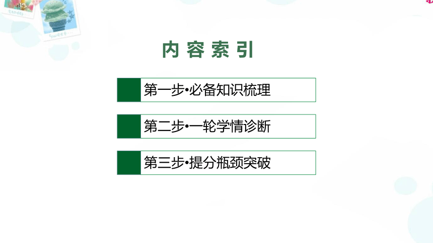 七　新高考要求下的情境写作 课件（180张PPT）-2022年新高考语文二轮总复习（全国版）