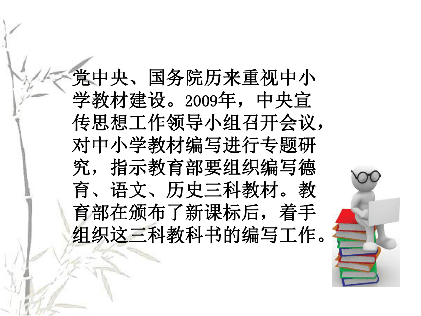 新教材，新挑战，新应对——部编本七年级上册历史教材介绍 课件