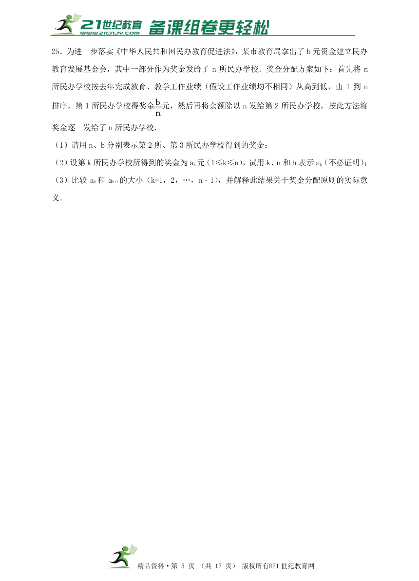 沪科版七年级下第八章整式的乘法与因式分解练习 B卷