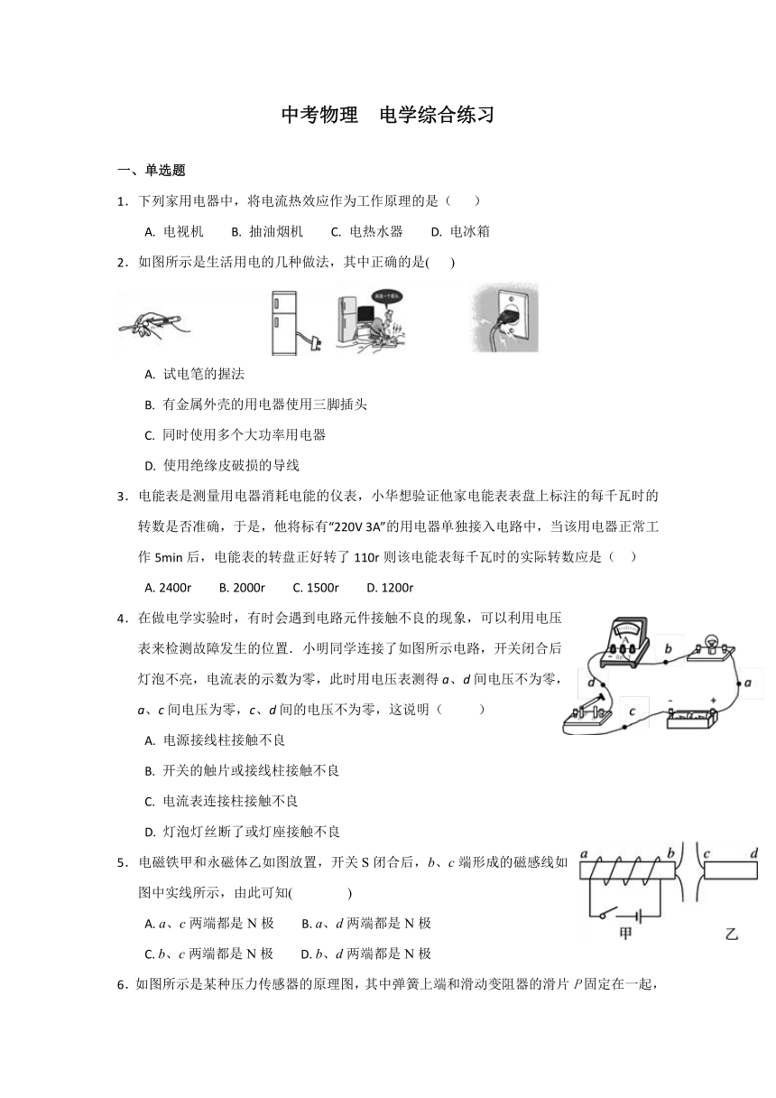 中考物理电学综合练习