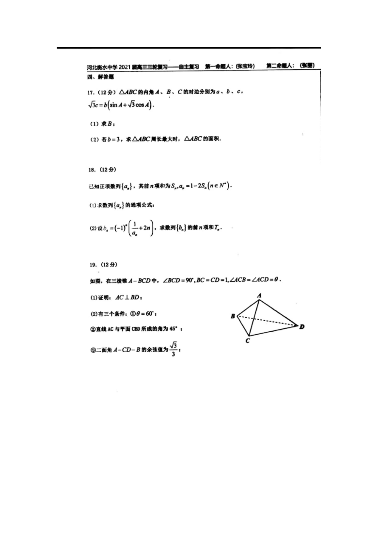 旗开得胜曲谱_高考旗开得胜图片(3)