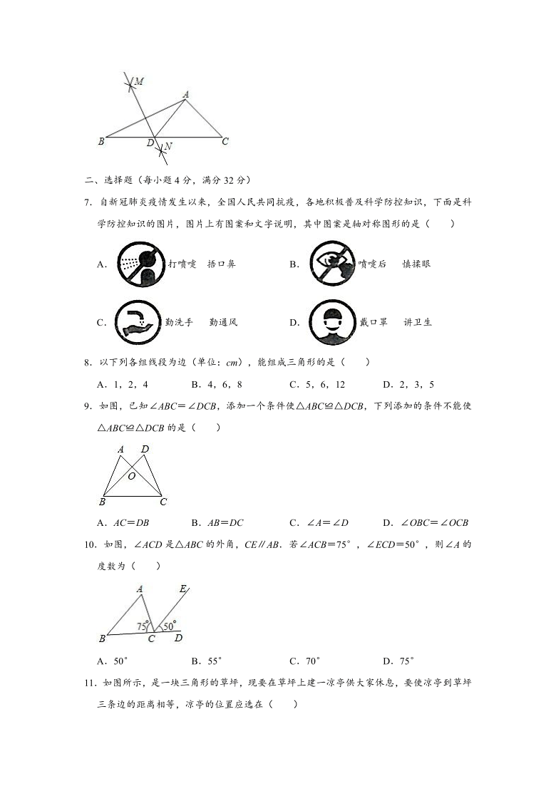 2020-2021学年云南省昆明市十县区八年级上学期期中数学试卷 （Word版 含解析）