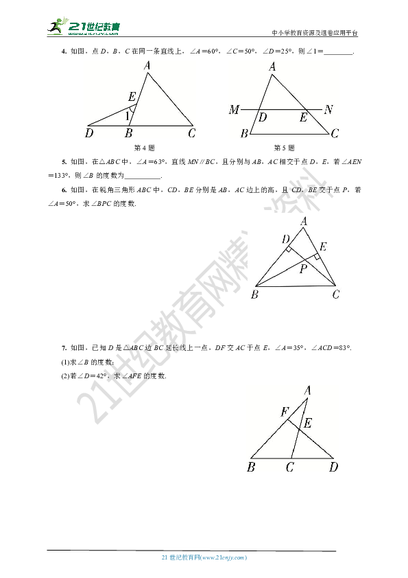 11.2.2 三角形的外角学案(要点讲解+当堂检测+答案)