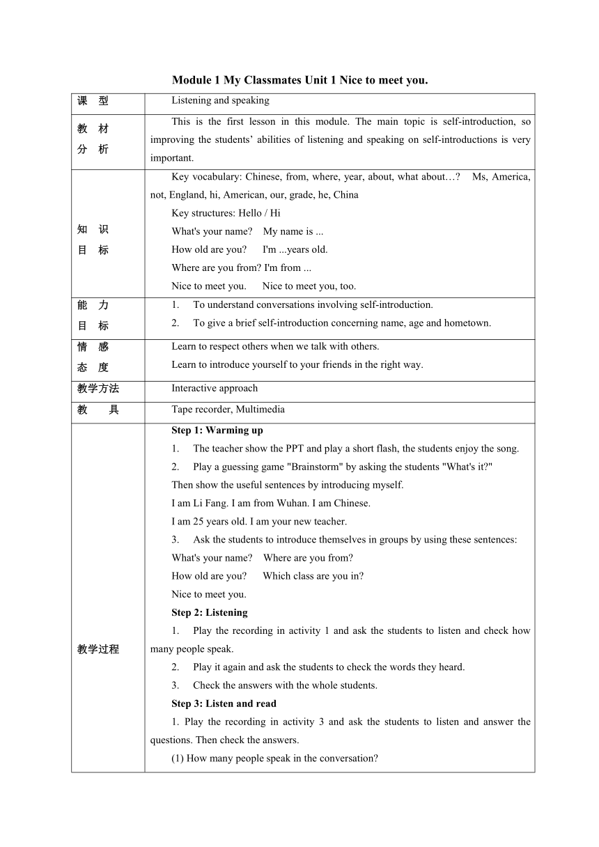 module-1-my-classmates-unit-1-nice-to-meet-you-21