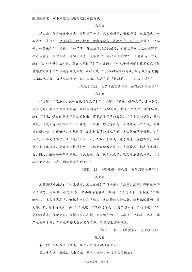 江苏省江阴市2020-2021学年七年级上学期期末语文试题（解析版）