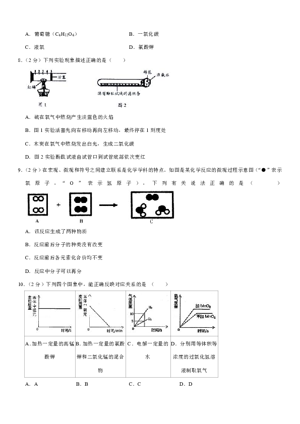 2019-2020学年山西省大同市九年级（上）期中化学试卷