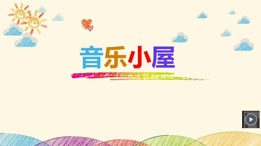 课件预览
