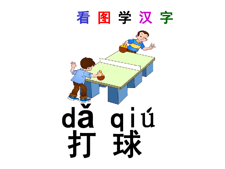 统编版小学语文知识点课件-认识提手旁的字（共15张PPT）（通用版）(共15张PPT)