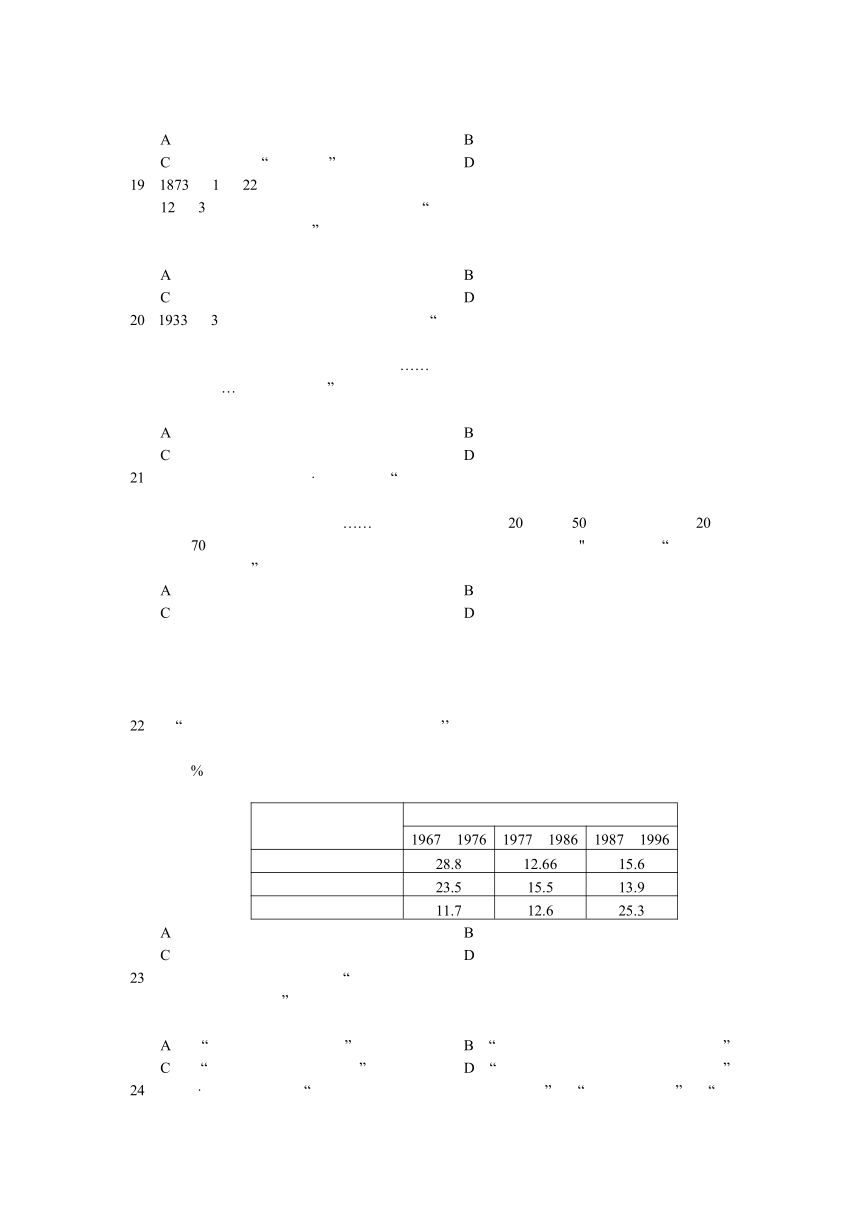 辽宁大连24中2013届高三上学期期末考试历史