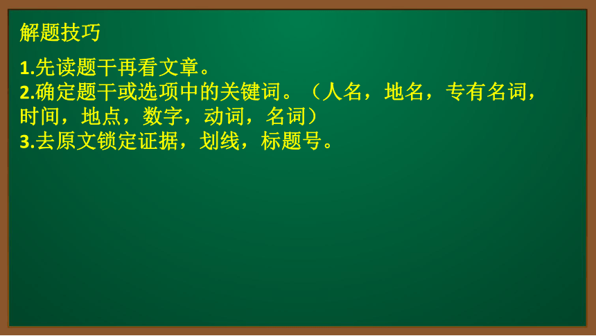 高考英语阅读理解突破（35张）