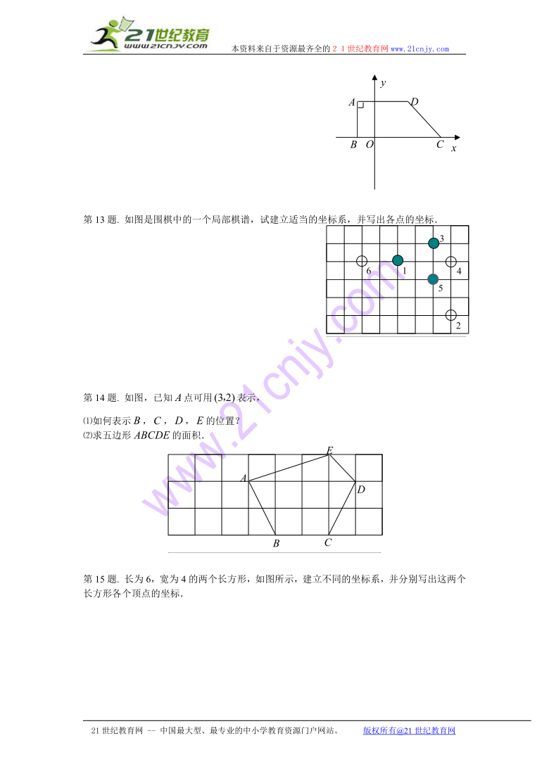 数学：12.2图形在坐标中的平移随堂练习（沪科版八年级上）