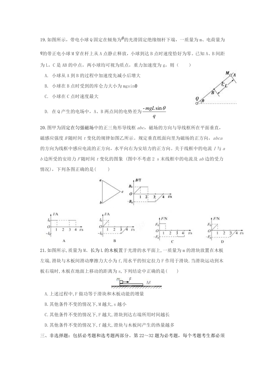 陕西省西藏民族学院附属中学2017届高三下学期第四次模拟考试理科综合物理试题 Word版含答案