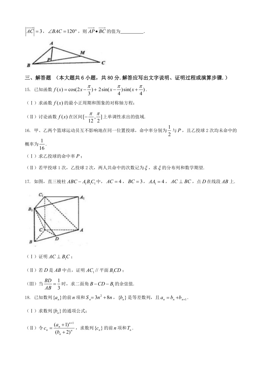 天津市河东区2017届高三第二次模拟考试数学（理）试题 Word版含答案