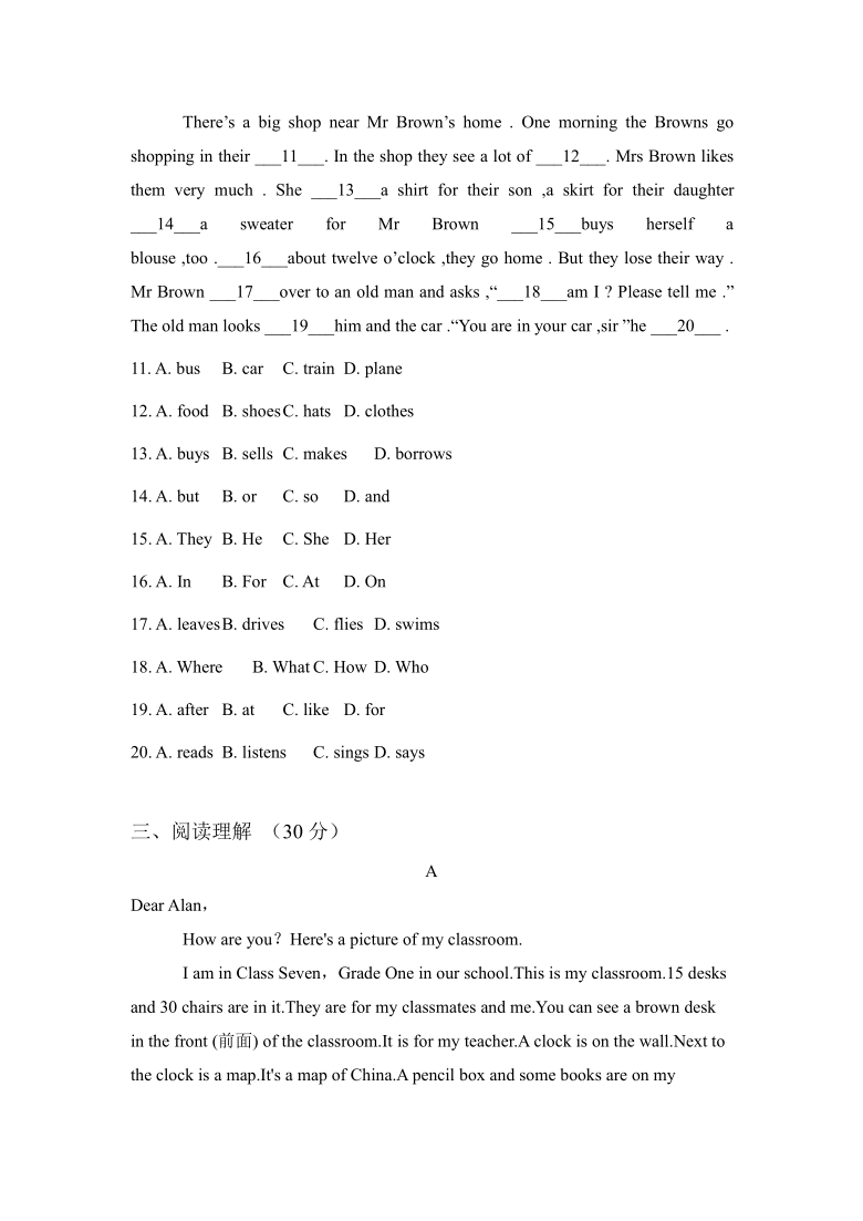 2020-2021学年人教新目标七年级英语上册广东省东莞市期末模拟训练4（有答案）