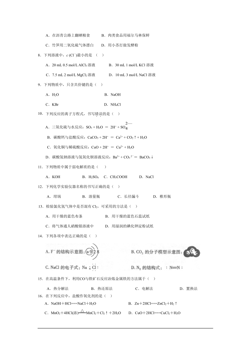 昆明市黄冈实验学校2016-2017学年高二上学期期中考试化学试卷（无答案）