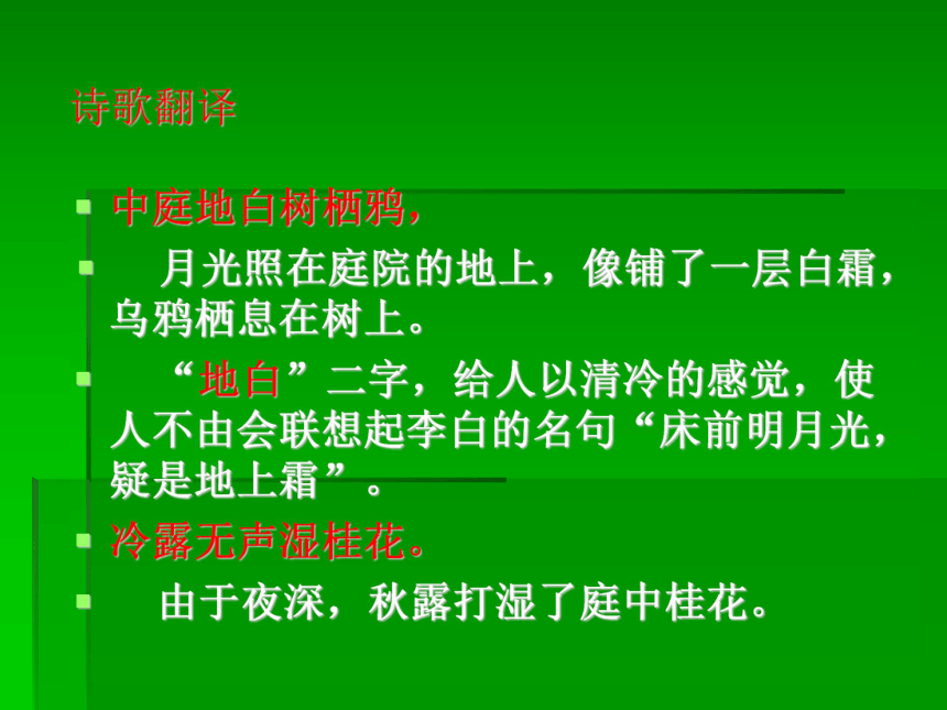 十五夜望月的意思翻译图片