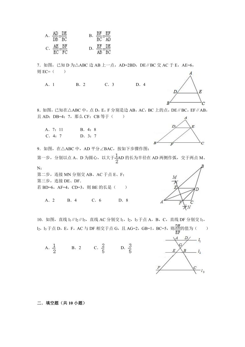 3.2 平行线分线段成比例 专项练习（含答案）