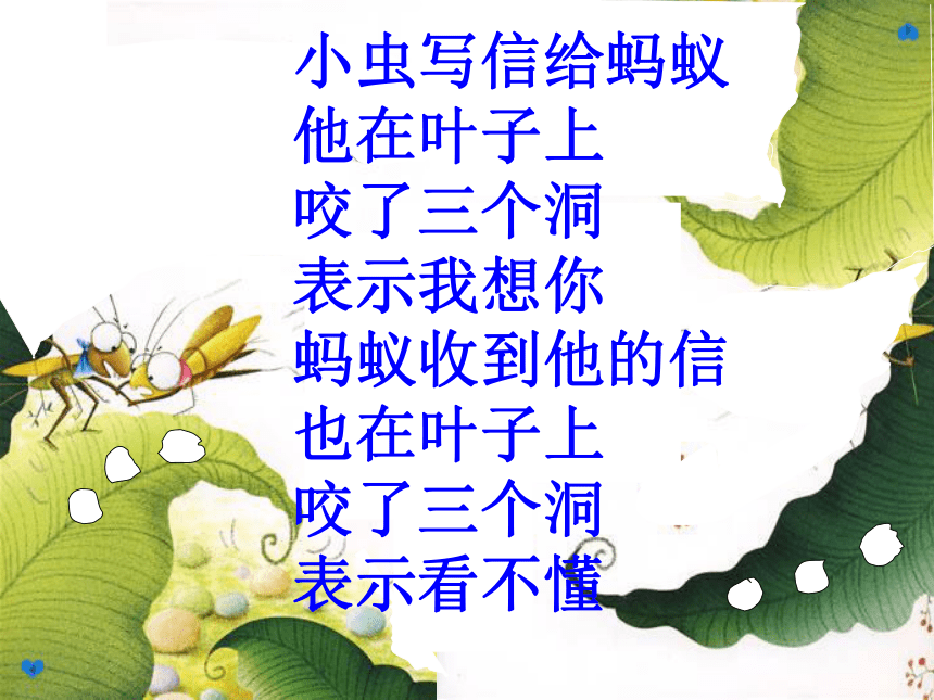 《字典公公家里的争吵》课件