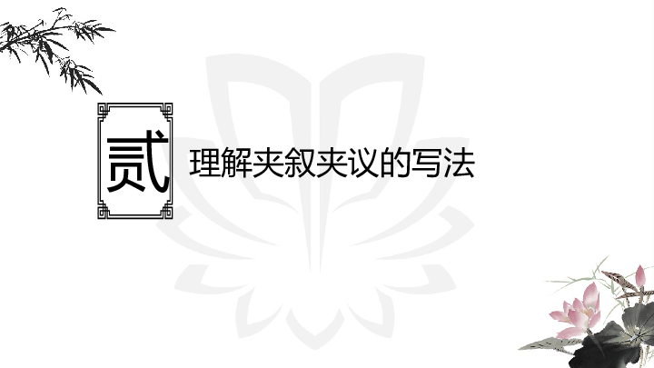 4.12.2纪念白求恩（同步课件）