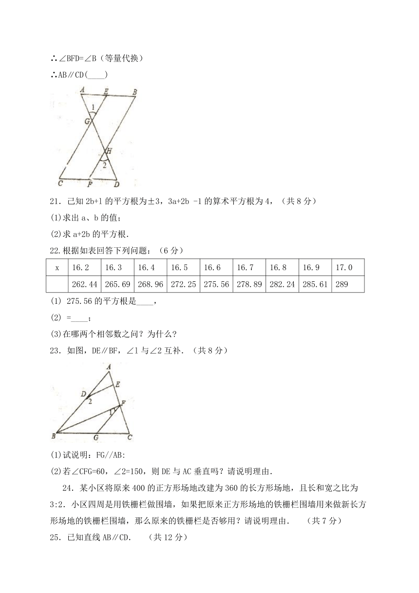 湖北省孝感市孝南区肖港初级中学、三汊中学2017-2018学年七年级3月月考数学试题（含答案）