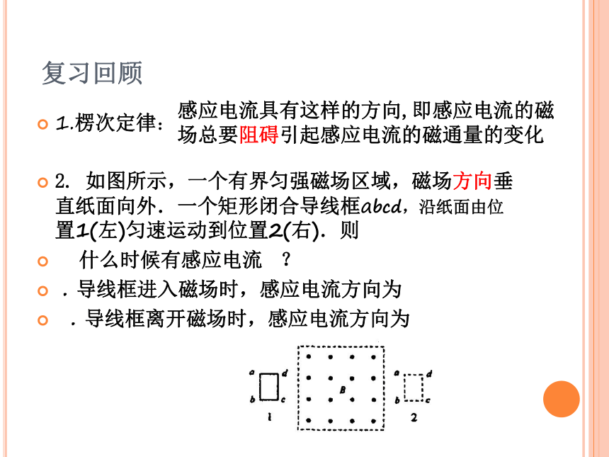 河南省中牟县第二高级中学（人教版）高中物理选修3-2课件：4.6自感和互感（共15张PPT）