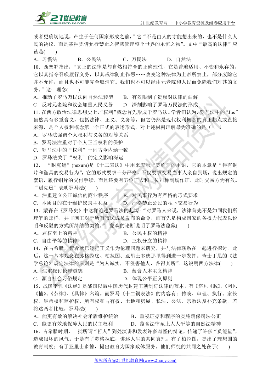 2017届高考历史《世界古近现代史高频考点及热点》猜题【后附解析】