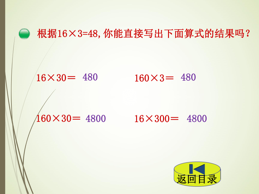 北师大版数学三下找规律课件