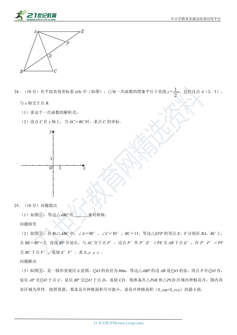 【河北专用】2021年中考数学仿真模拟测试卷（三）（含解析）