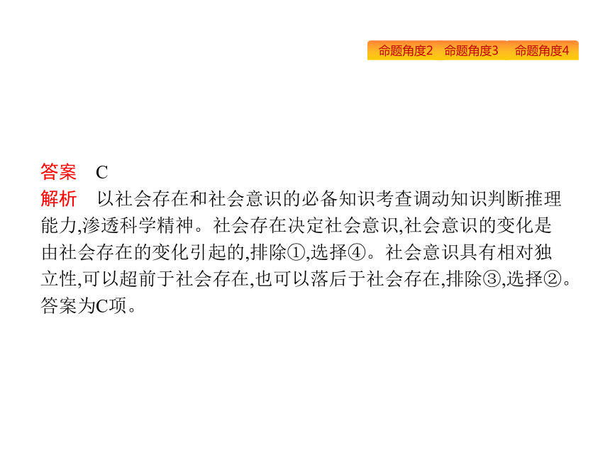 2019年高考政治专题复习课件：专题十六历史唯物主义（含最新2018高考真题）