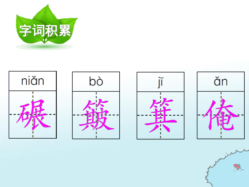 毛主席在花山 课件(共18张PPT)